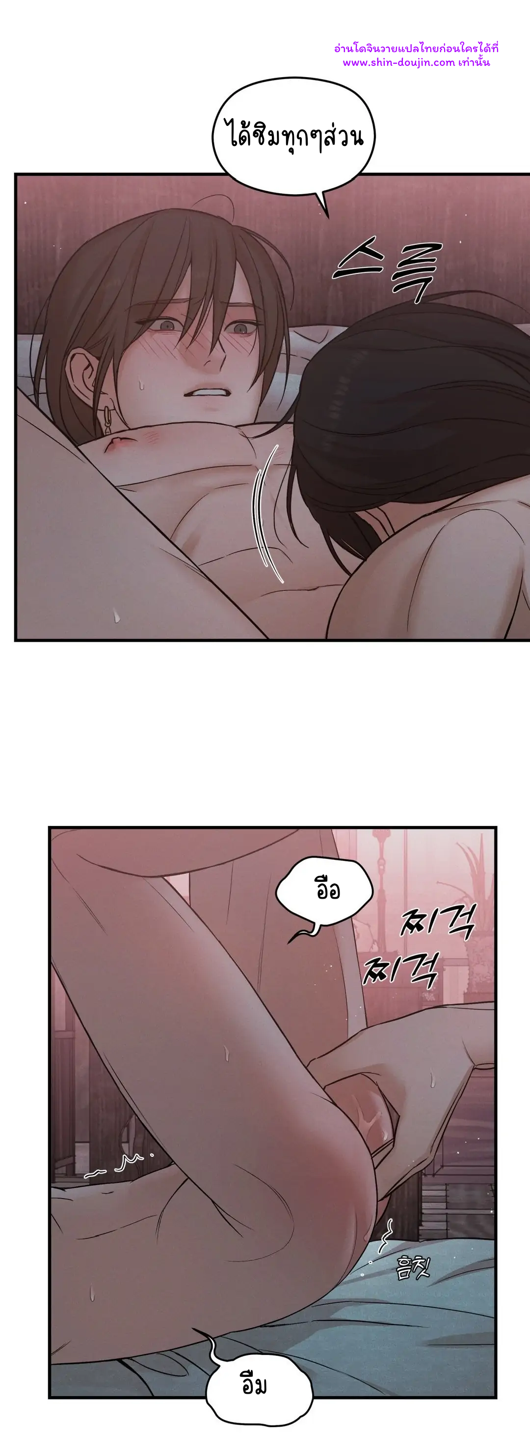 At the end of this night EP 6